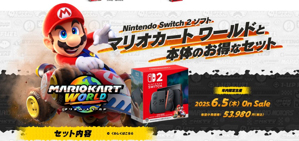 Switch 2 will be $100 cheaper in Japan w/region lock, while a region-free version is close to western&nbsp;prices.