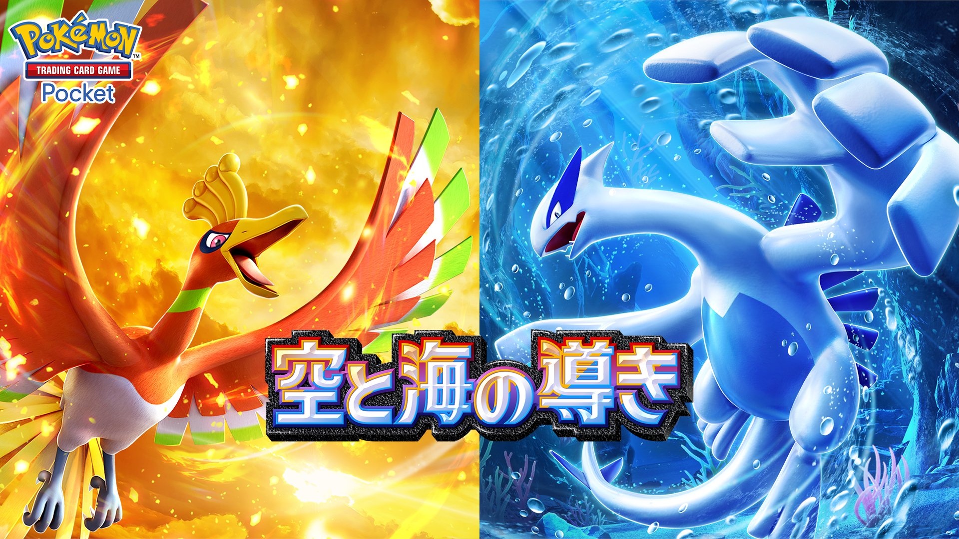 Wisdom of Sea and Sky: Pokémon TCG Pocket’s Next Expansion is a Johto Dream Come True