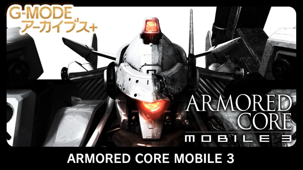 G-MODE Archives+ Armored Core Mobile 3